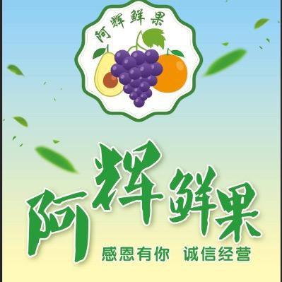 牛辉果蔬坊零售店