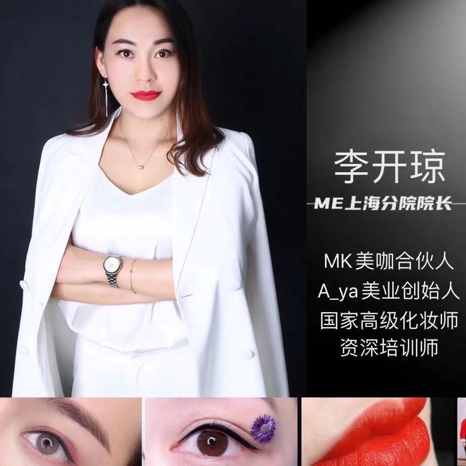 上海市浦东新区惠南镇A-ya美妆店