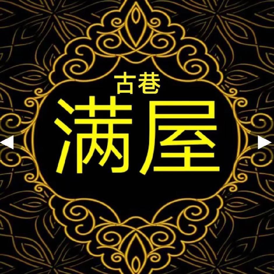 新疆喀什满屋手工艺品店