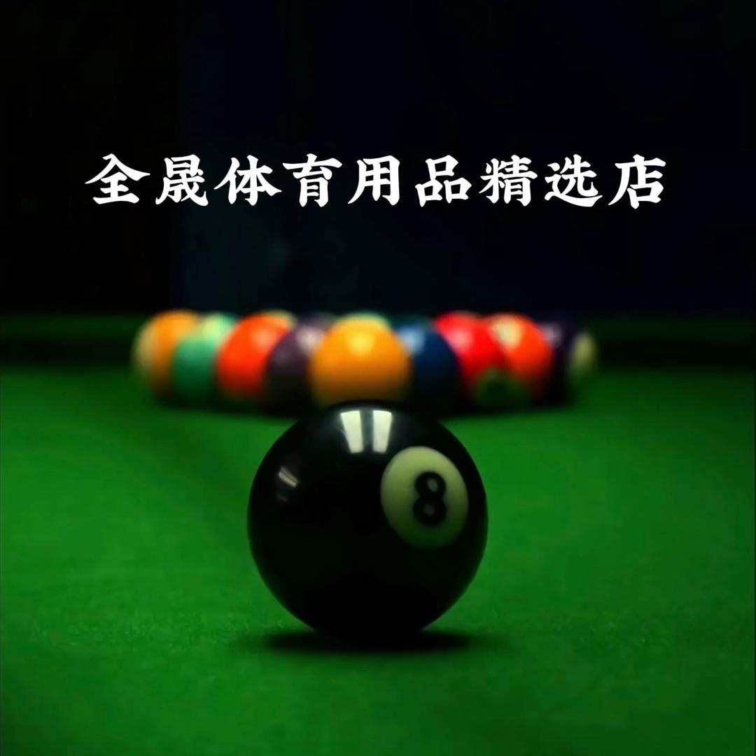 全晟体育用品精选店