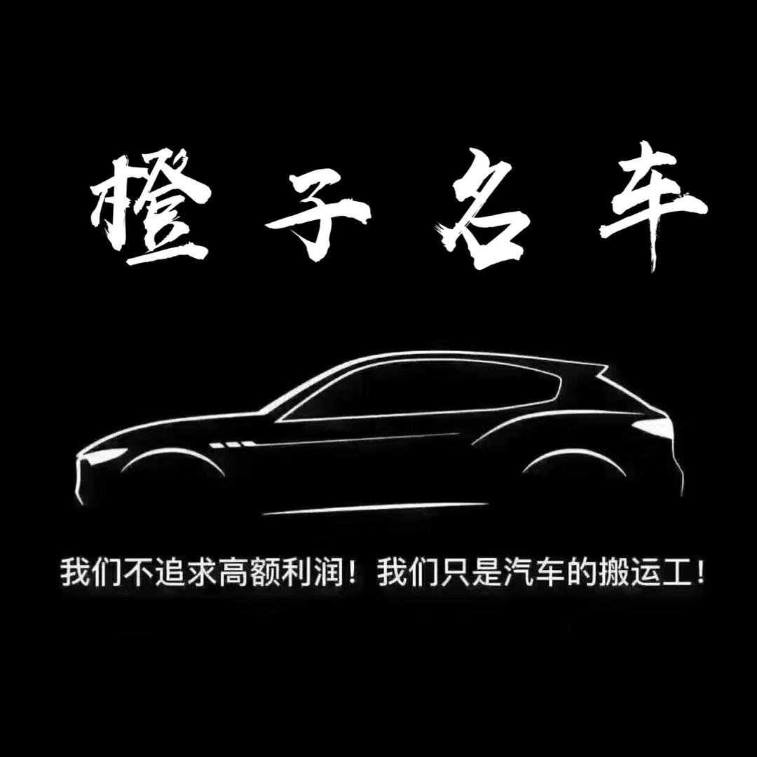 徐州橙子汽车旧车销售