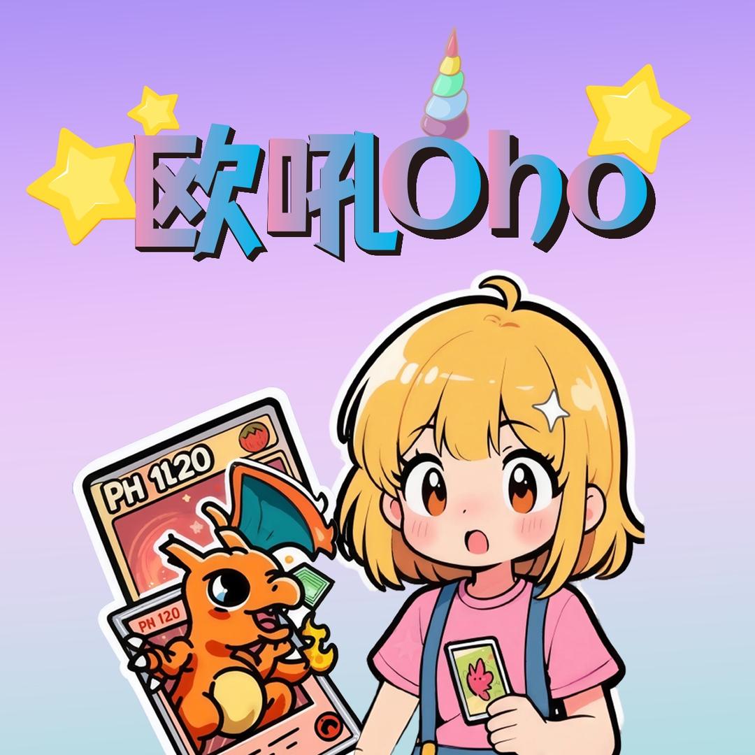 欧吼拆卡