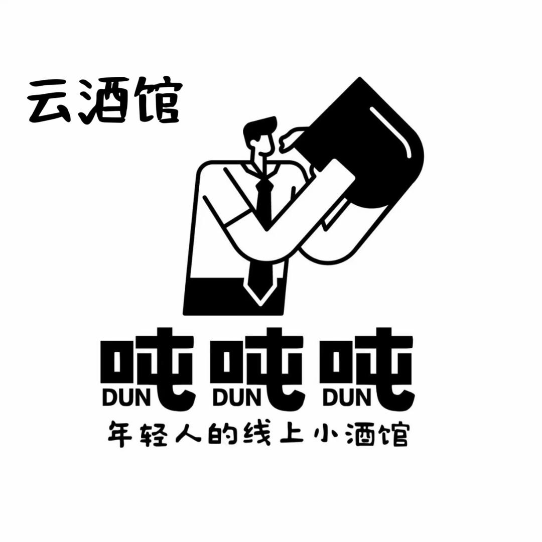 吨吨桶