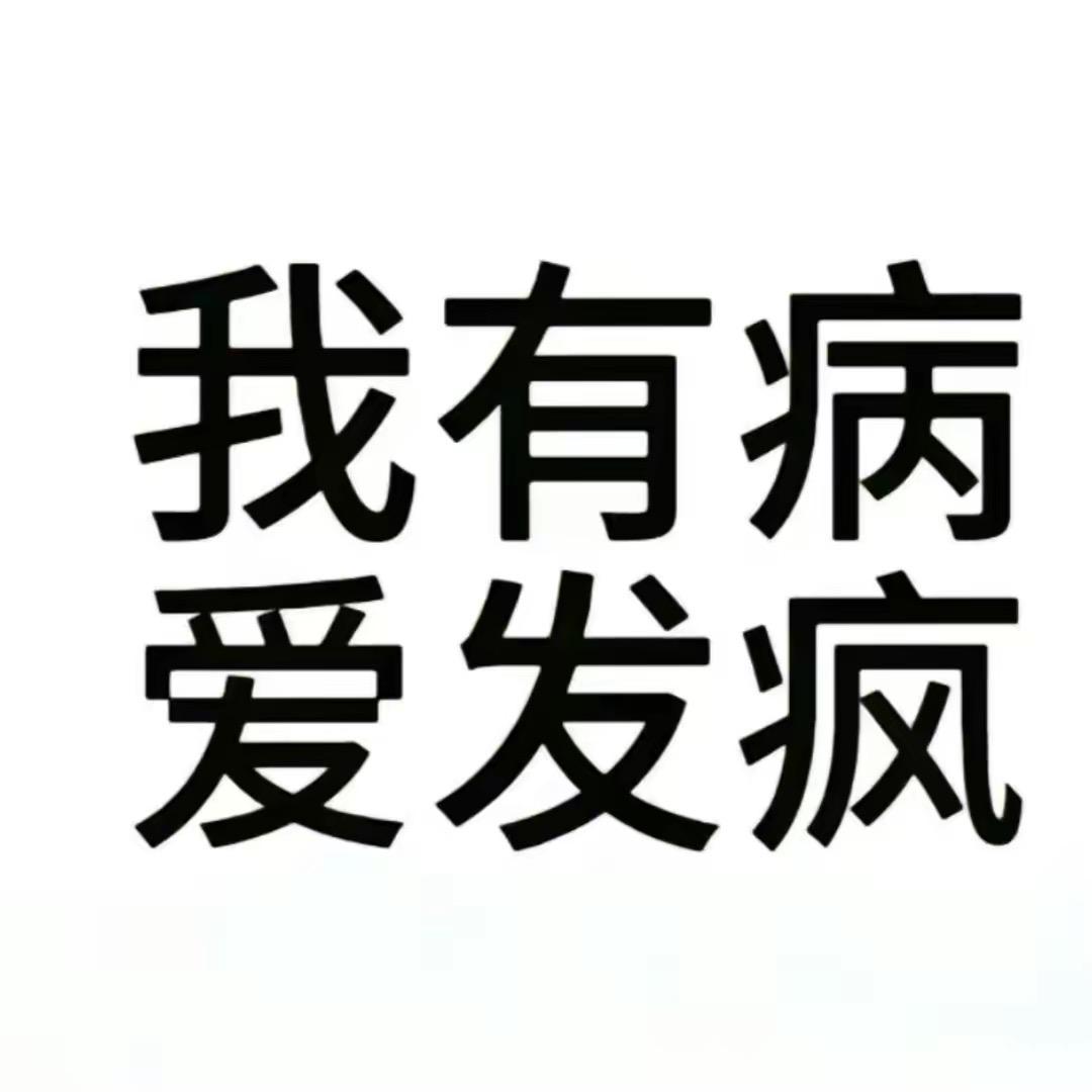 处男膜要留给最爱的女人