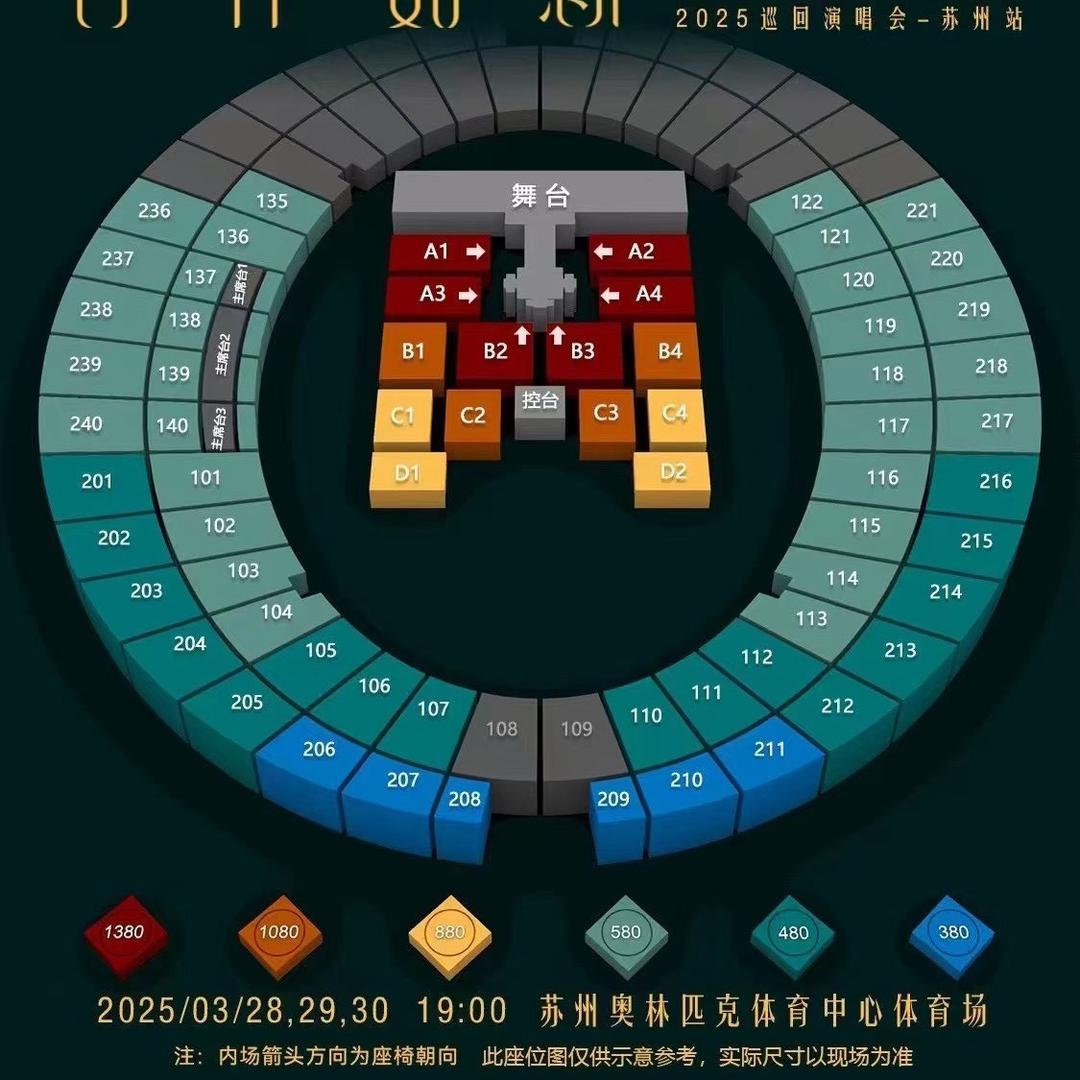 带你看演唱会