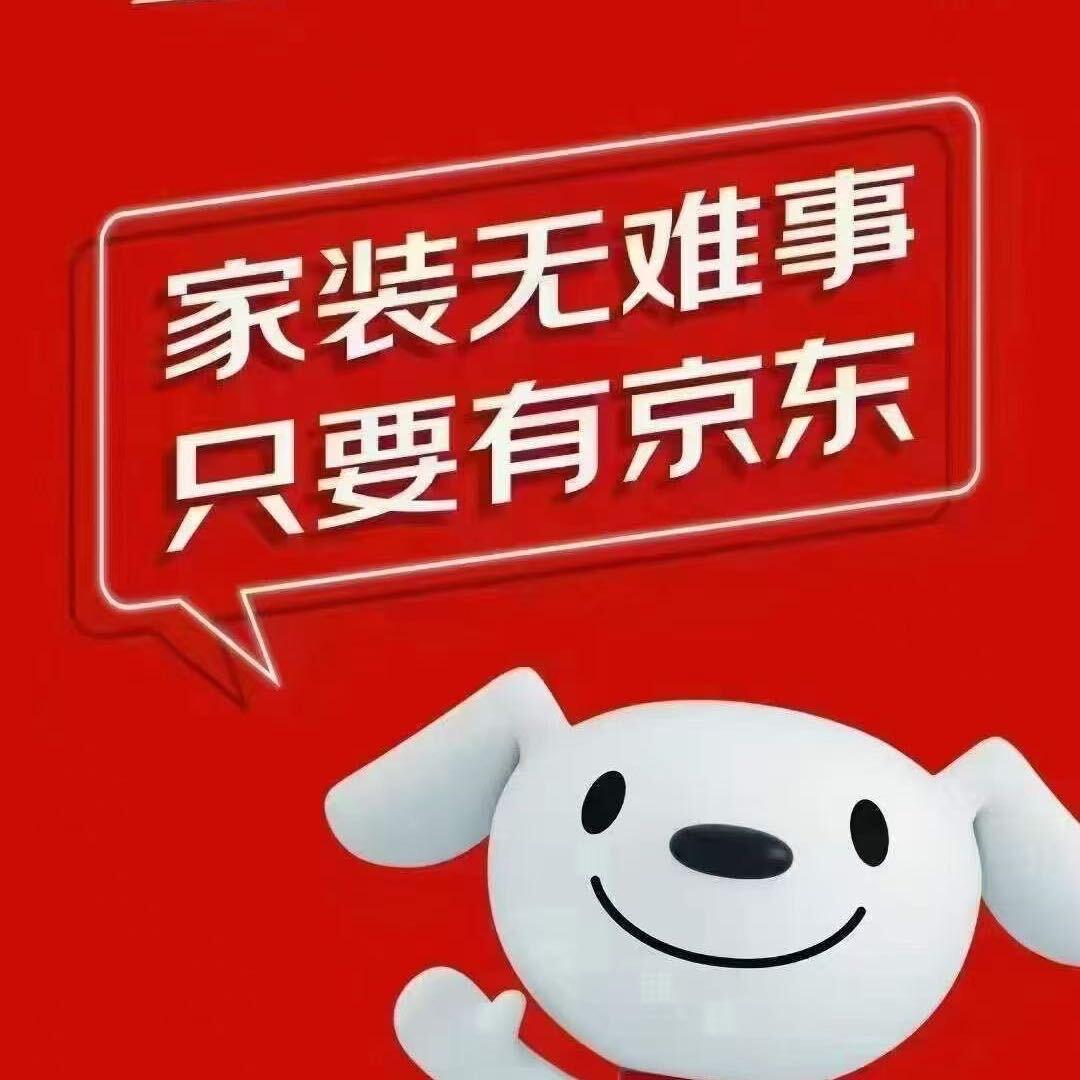 桐柏京东装饰