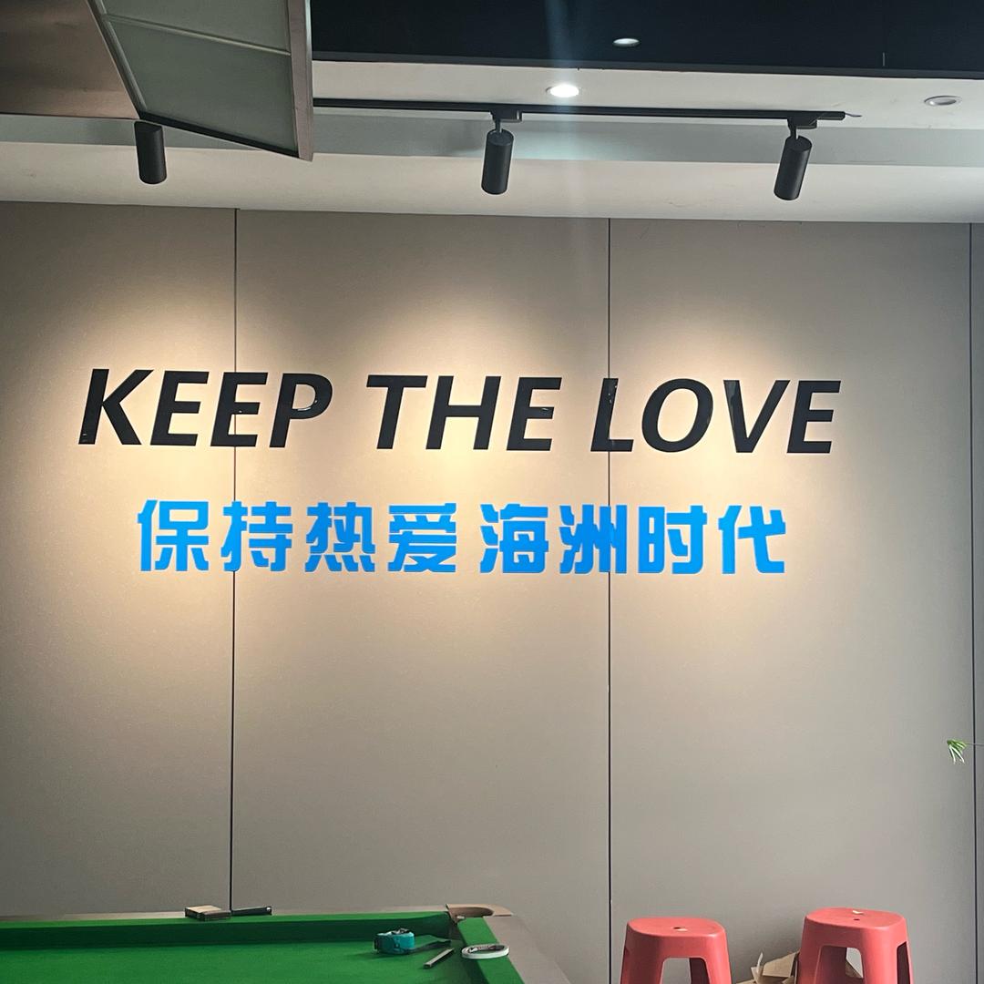 海州台球俱乐部