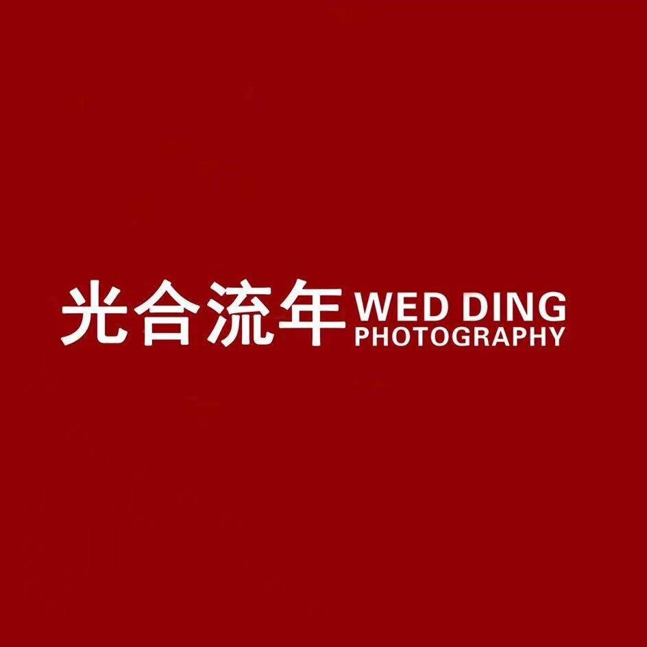 @光合流年摄影工作室