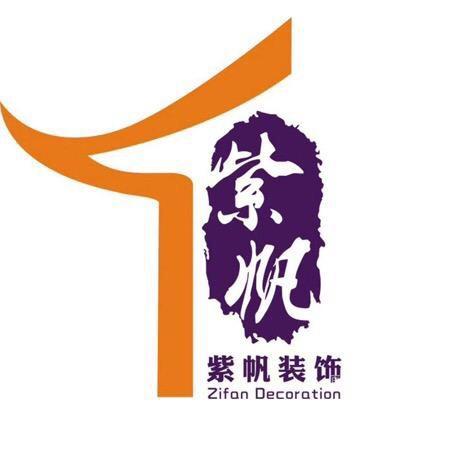 郑州紫帆装饰