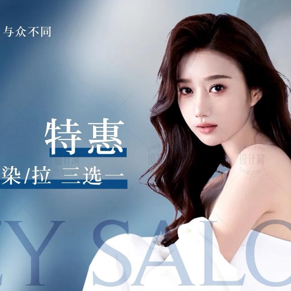 星潮烫染发型设计美发颜色(桥西区店）