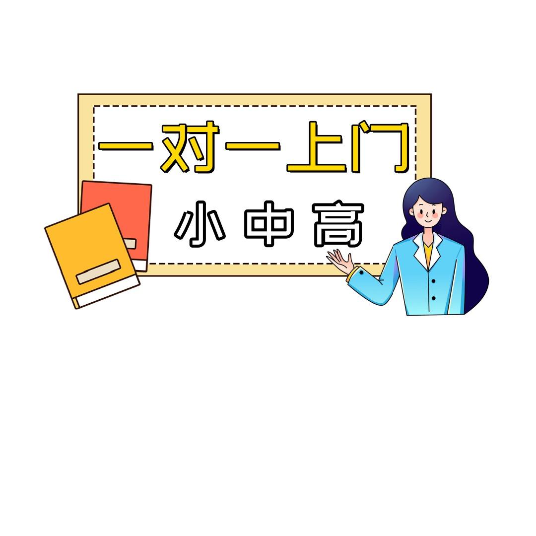 小中高老师