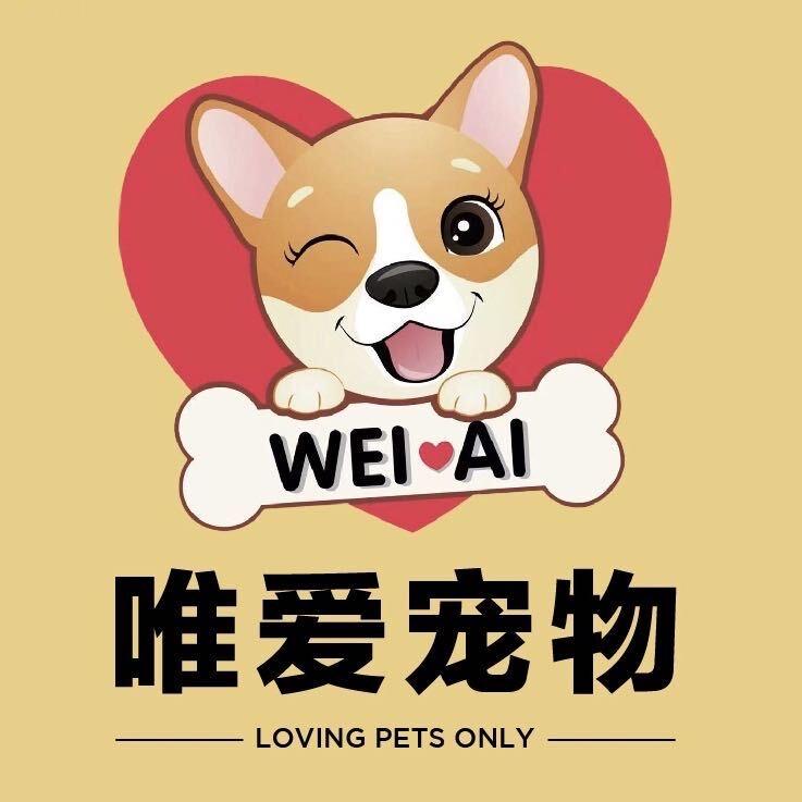 唯爱宠物 犬舍猫舍