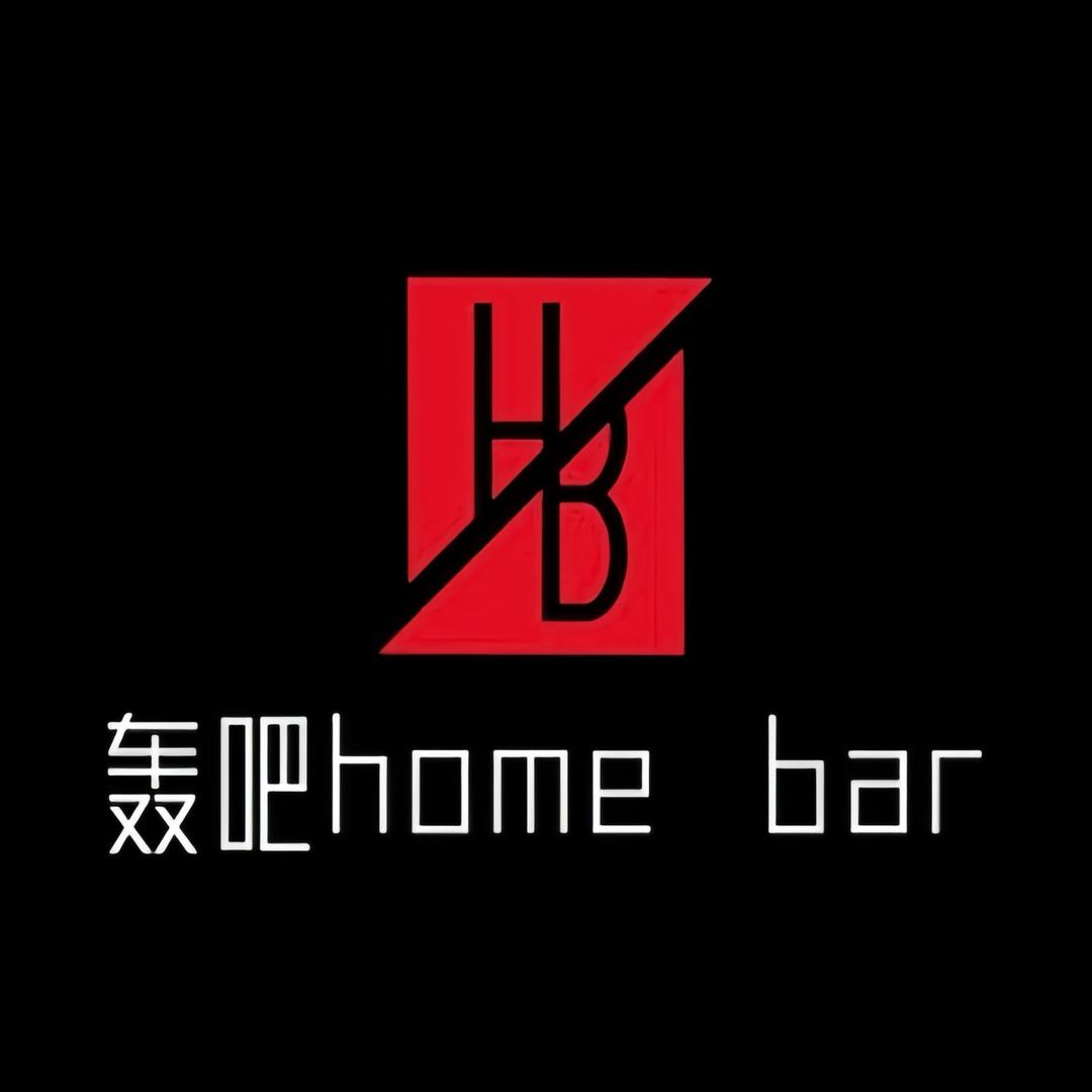 轰吧home bar
