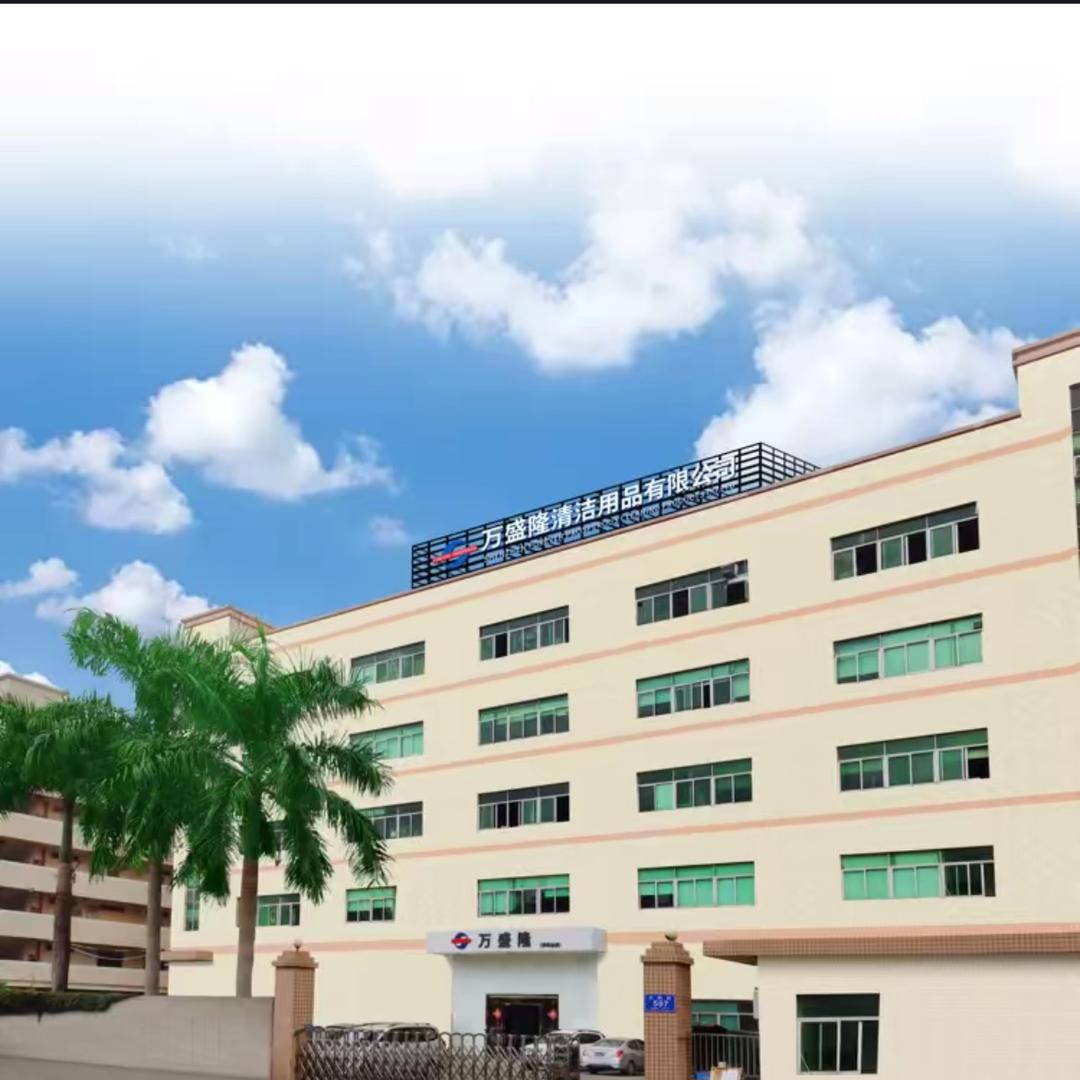 深圳市万盛隆清洁用品有限公司