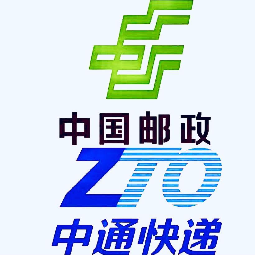 中通➕邮政快递