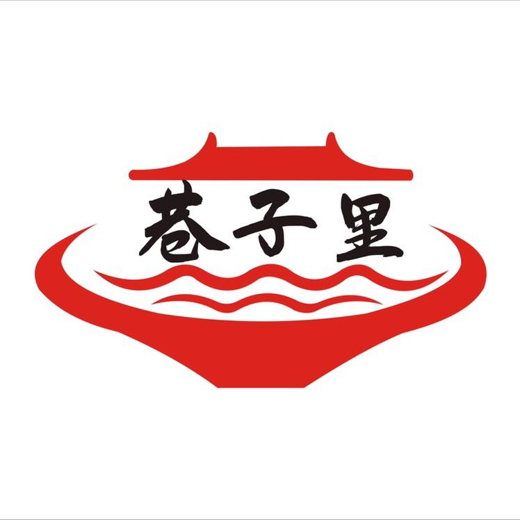 巷子里老火锅（京泰路店）
