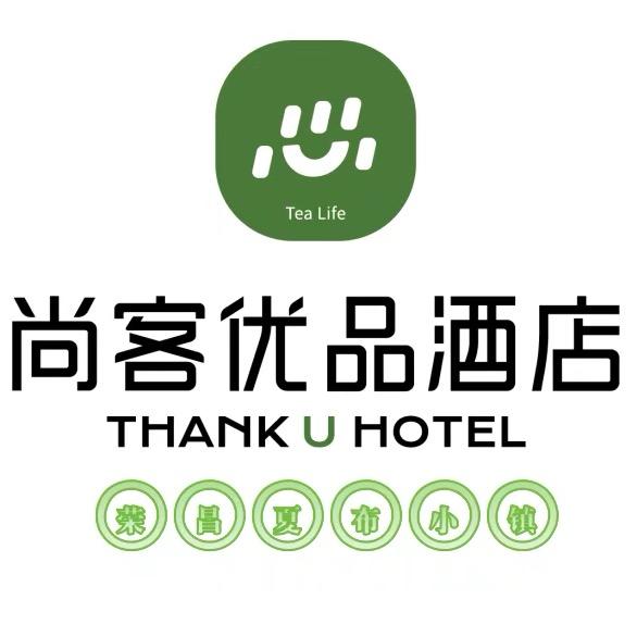 尚客优品酒店(荣昌店)