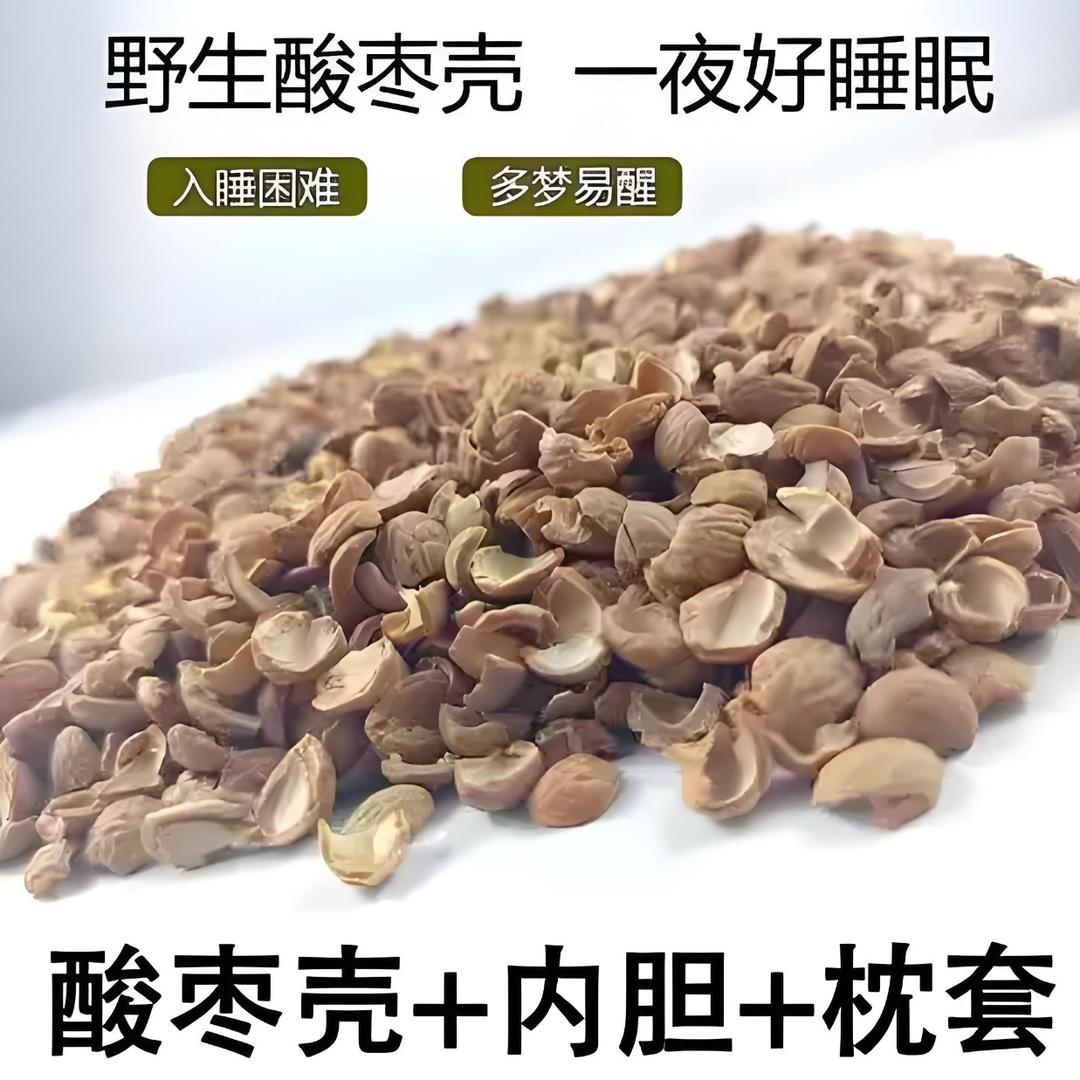 太行山野生酸枣壳枕头店