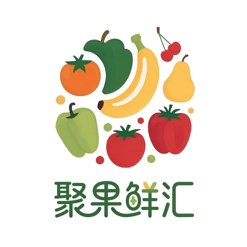 聚果鲜汇生鲜店
