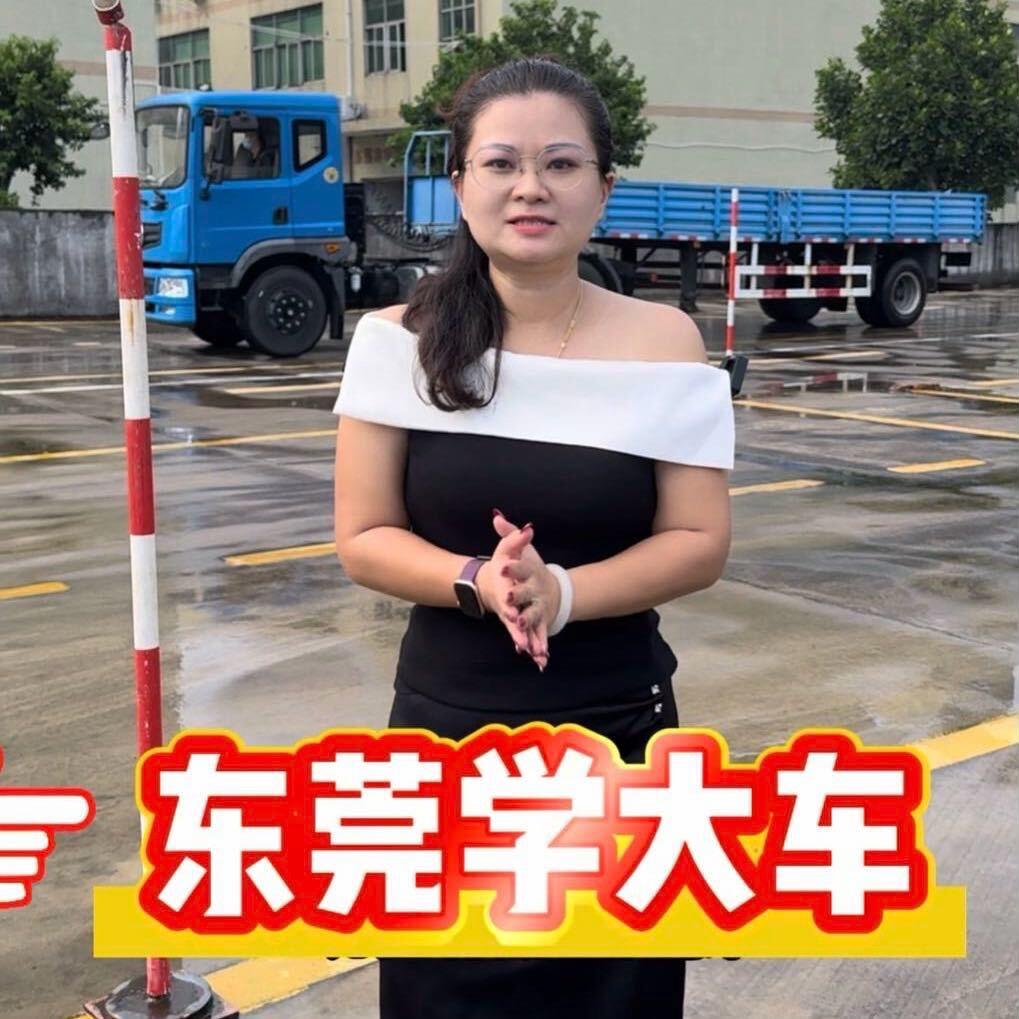 老板娘 东莞增驾A2 B2(虎门，谢岗)