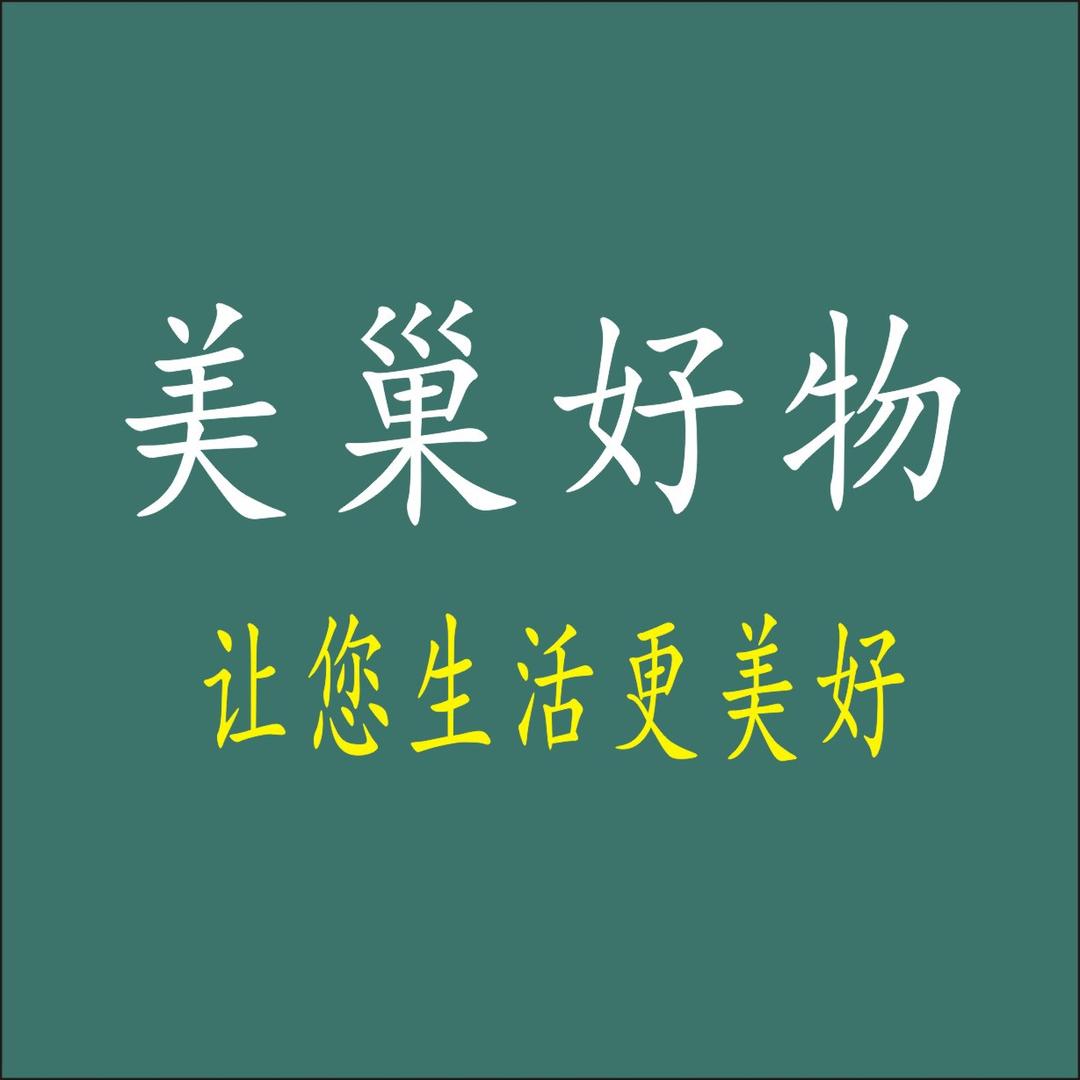 美巢