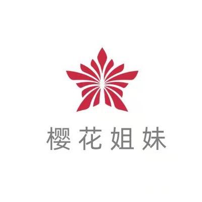 樱花姐妹玛瑙世家
