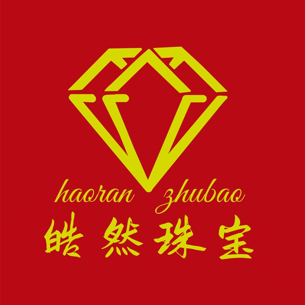 皓然珠宝