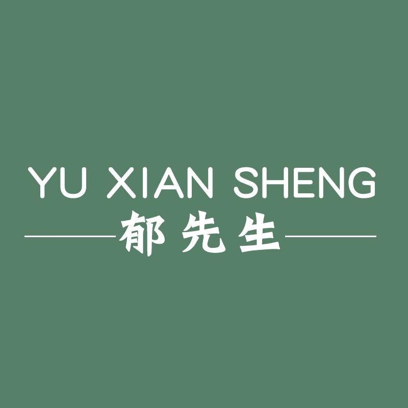 郁先生种球旗舰店官方号