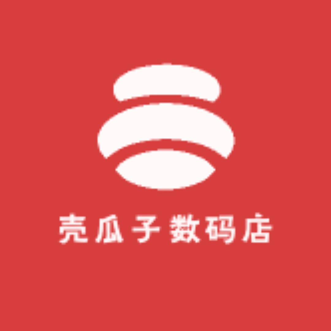 壳瓜子数码店