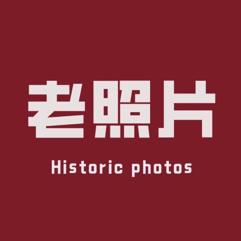 怀旧影相阁