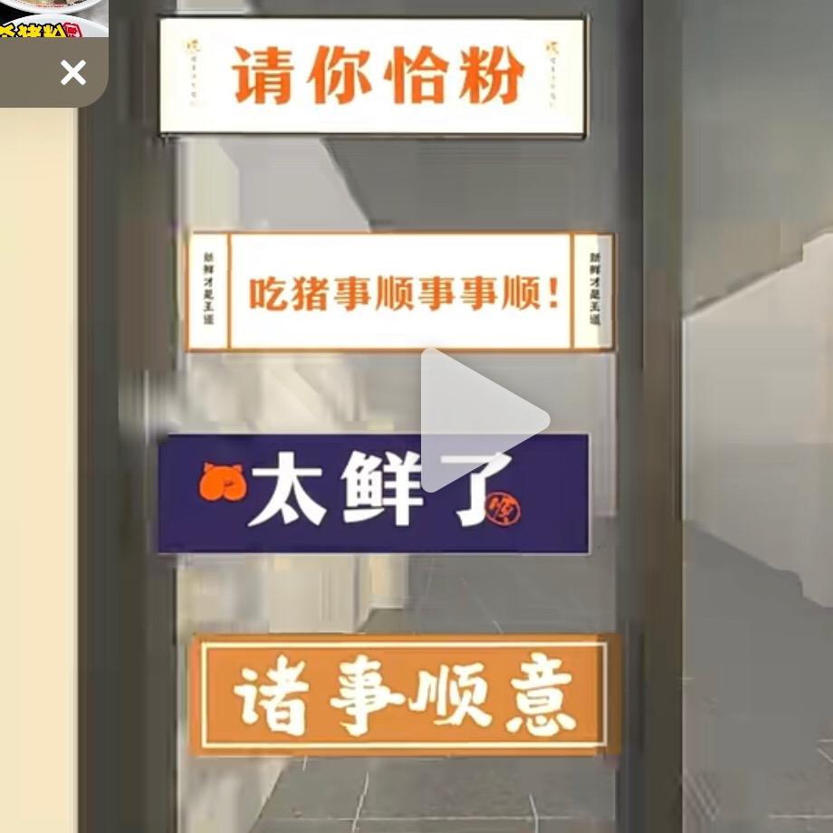 郴州特色粉（马岭路店）