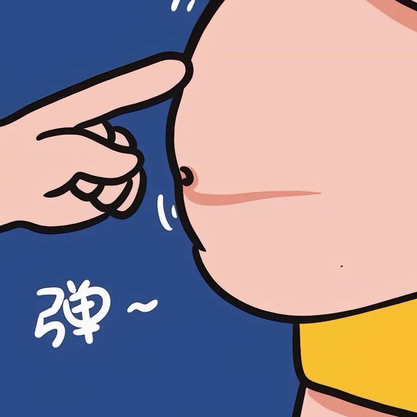 大肚腩灬