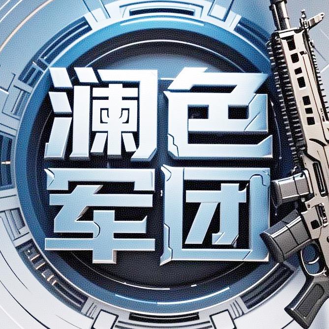 澜色星空(和平精英)