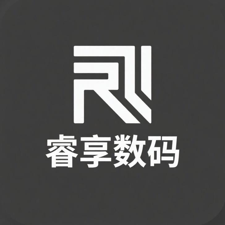 睿享数码
