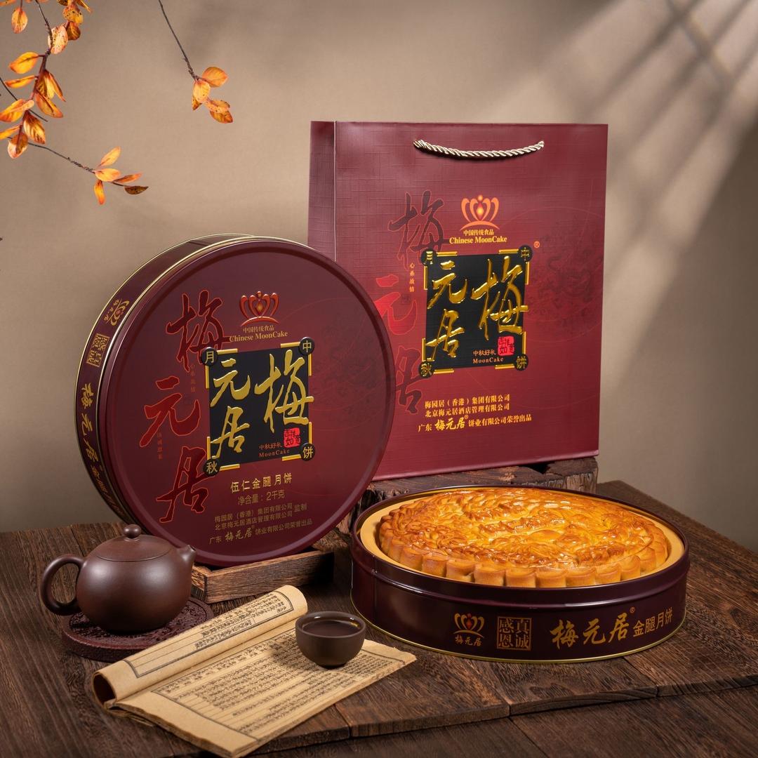 广东梅元居月饼企业店