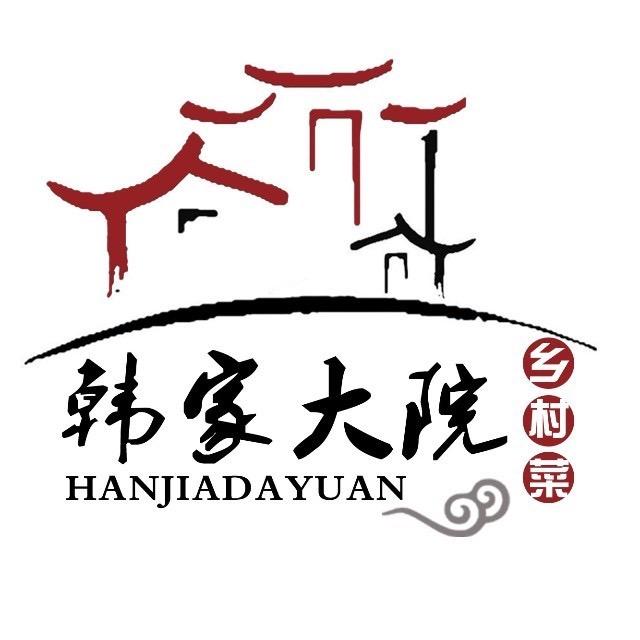 韩家大院