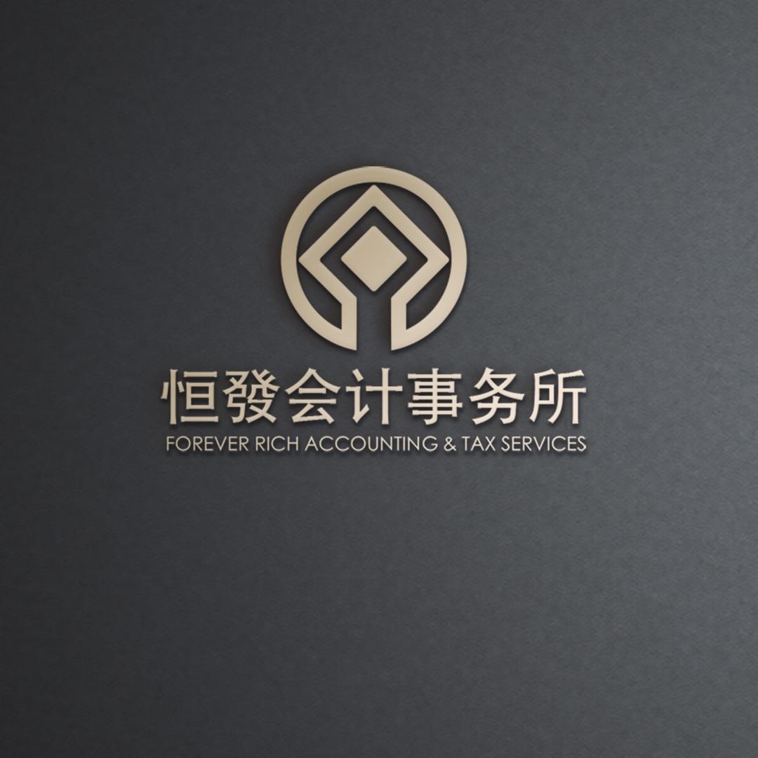 全酋恒发商务咨询