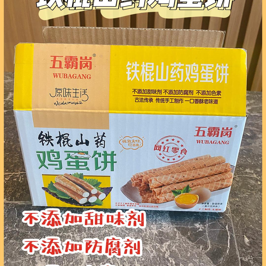菏泽市五霸岗电子商务有限公司企业店