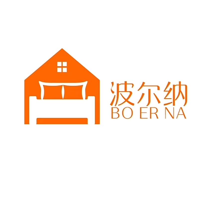 波尔纳家纺工厂