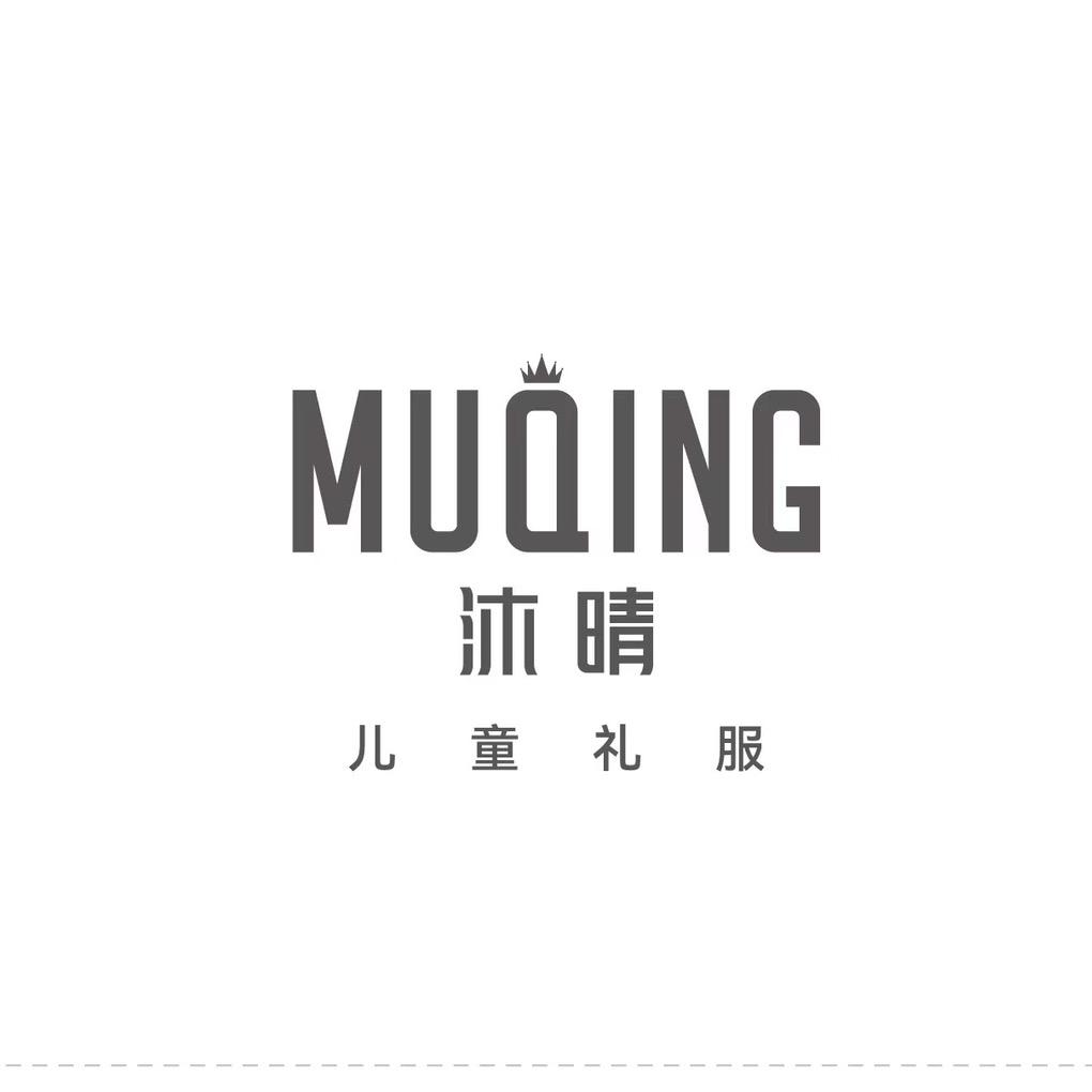 沐晴家
