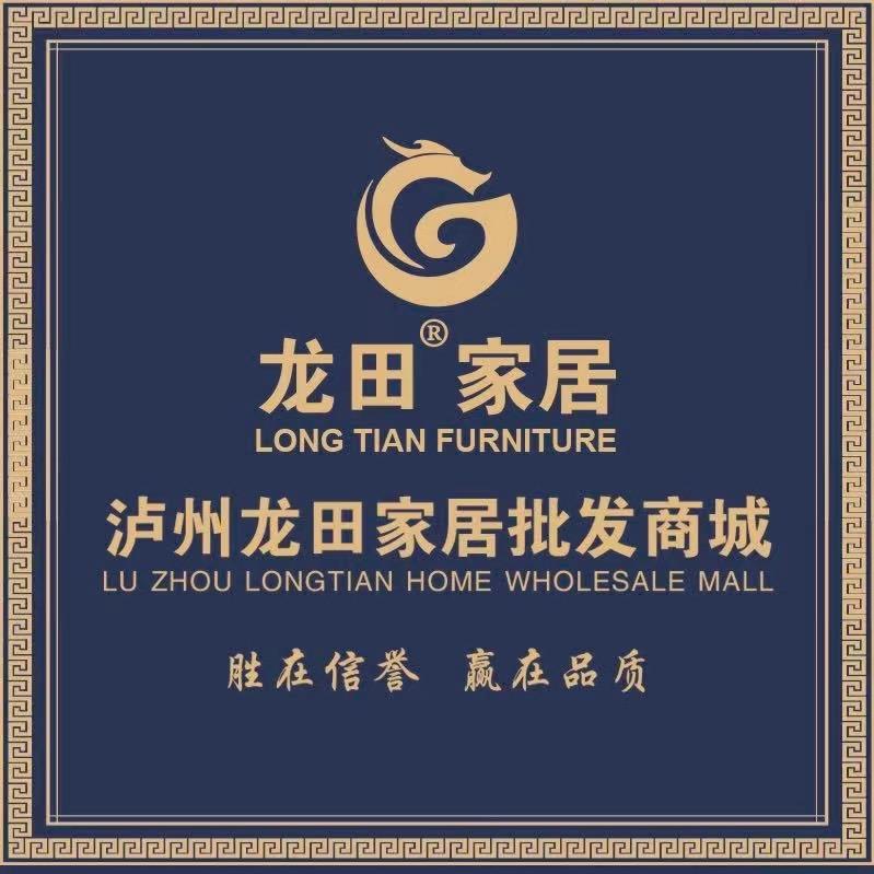 泸州龙田家具批发折扣仓