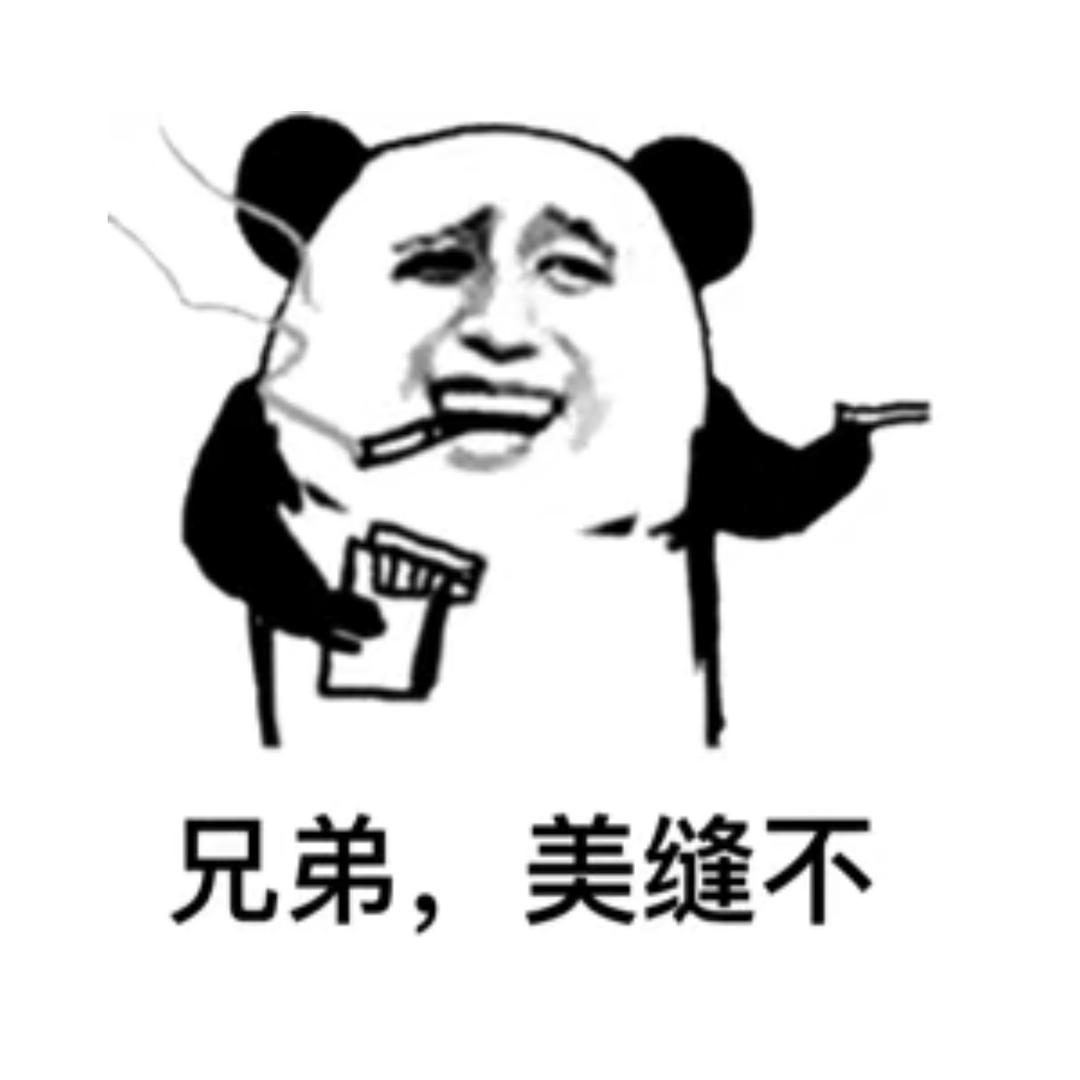 美缝