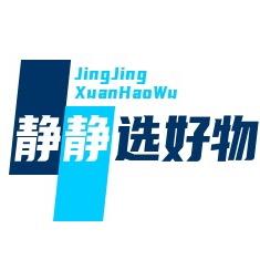 百货精选好物