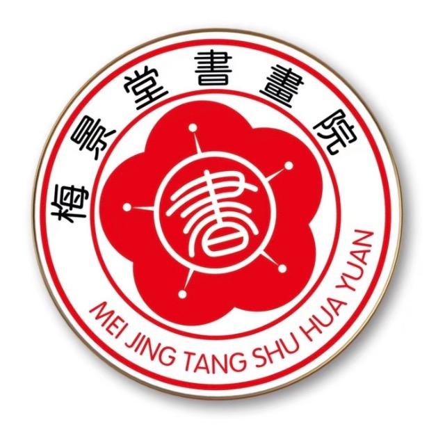 梅景堂书画院许锦宏书法