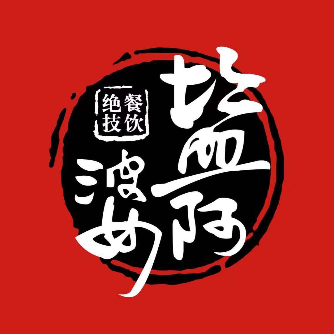 盐阿婆自贡胥机农业开发有限公司零食专卖店