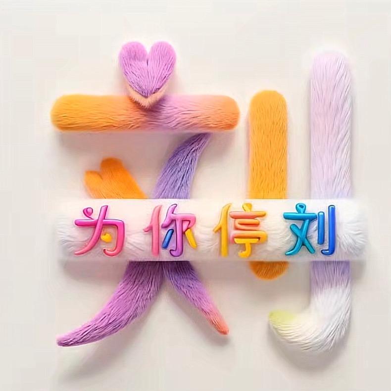 馬爺🐎
