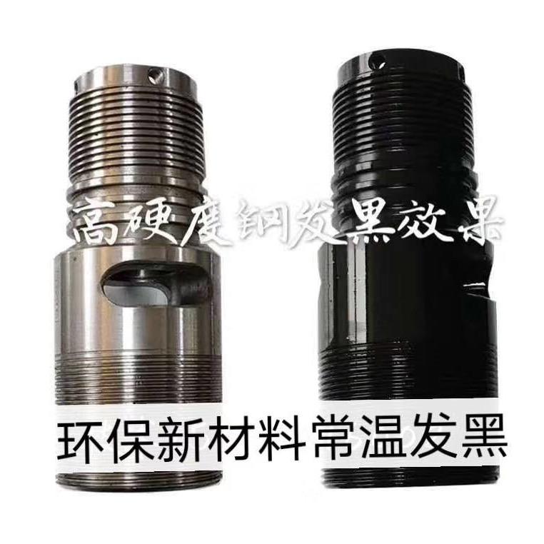 【刀锋化工】金属表面处理
