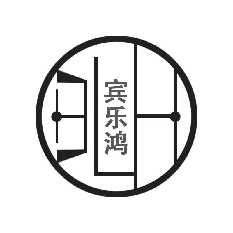 宾乐鸿精品男装