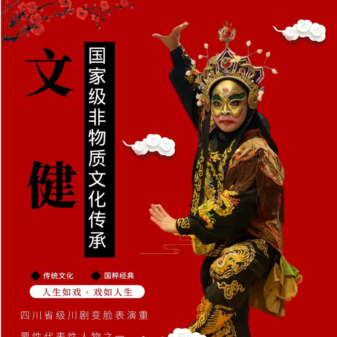 成都赤子文化传播社会企业有限公司青羊区分公司