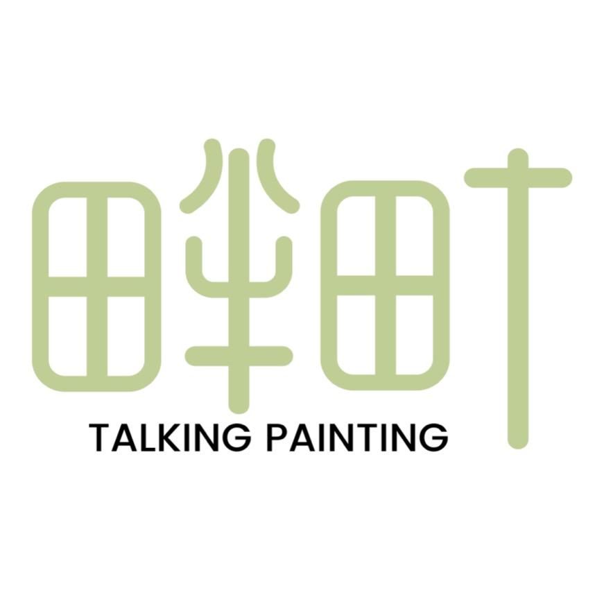 畔町TalkingPainting